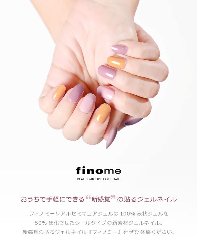 finome フィノミー ネイル ネイルシール ジェル ジェルネイルシール 硬化 春ネイル 夏ネイル 秋ネイル 冬ネイル