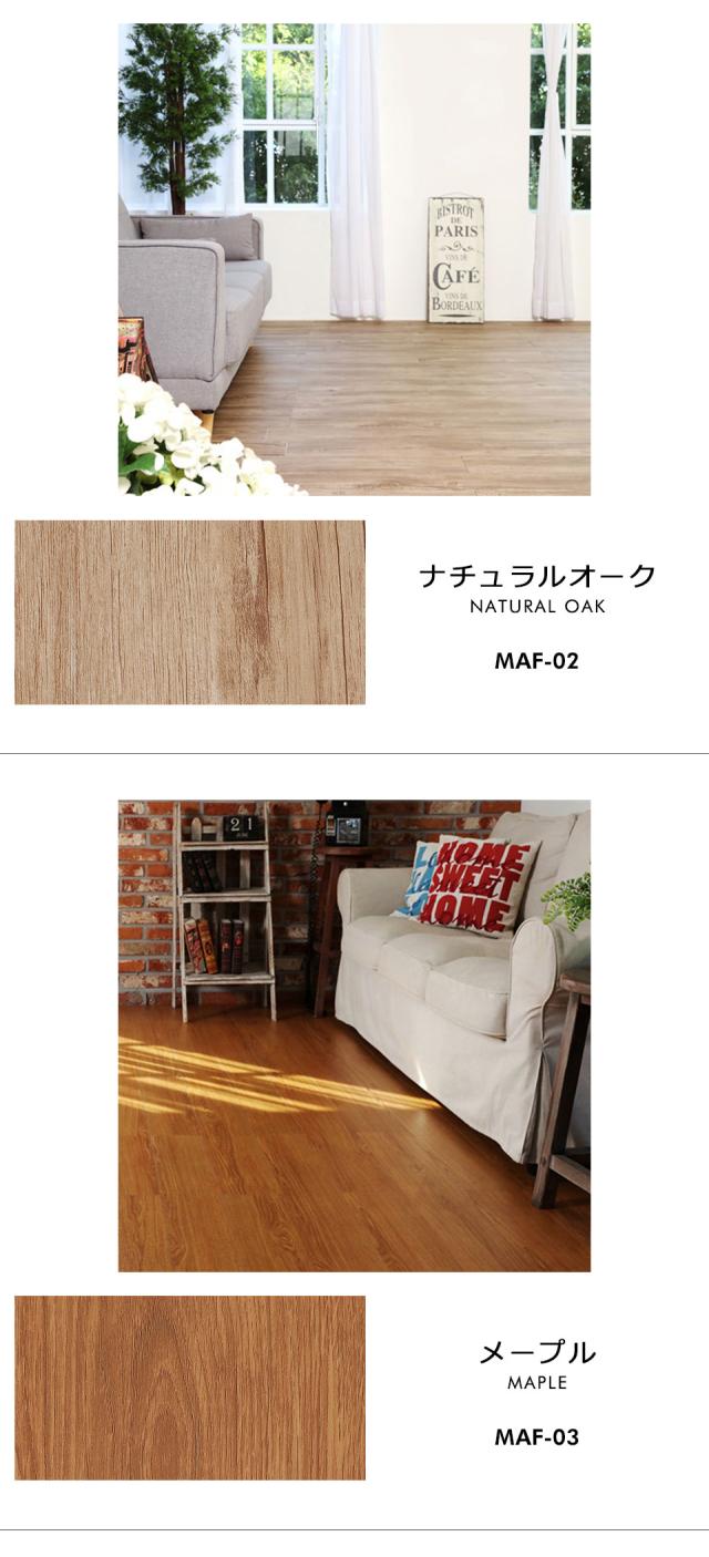 フロアタイル 木目 フローリング