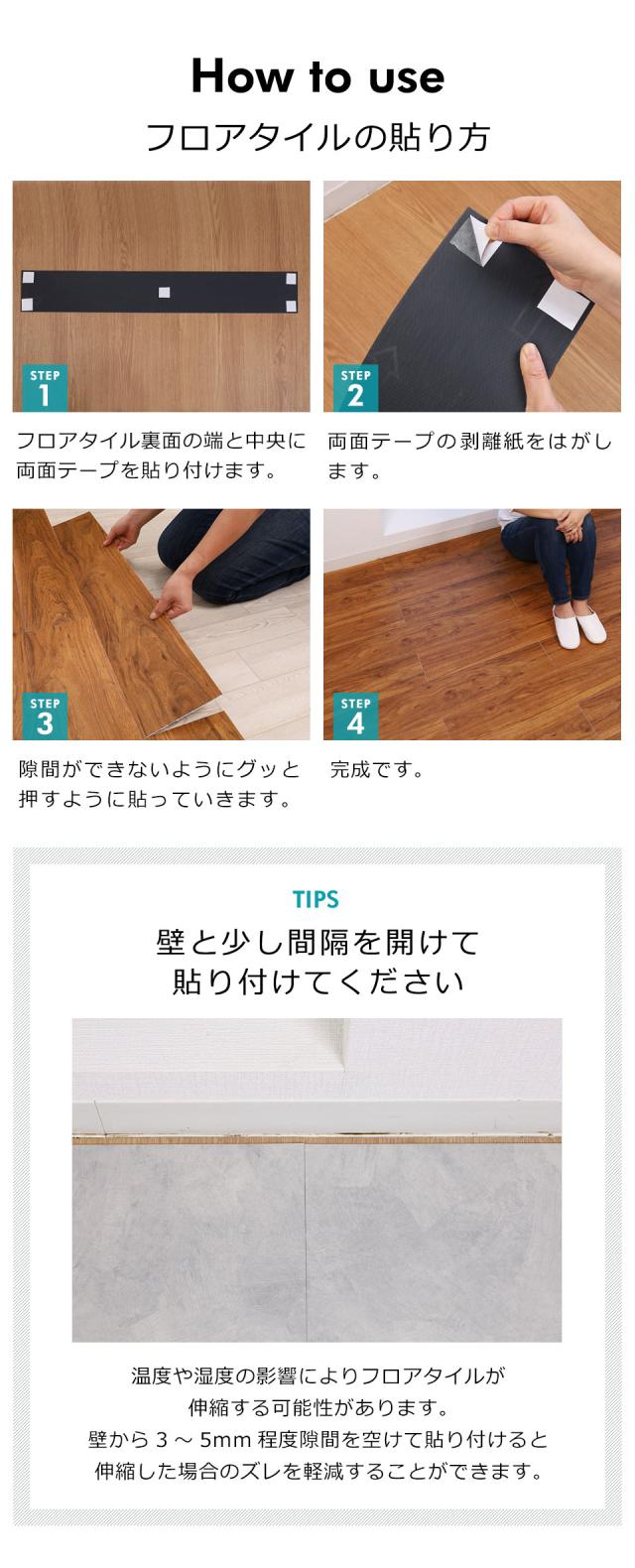 フロアタイル 木目 フローリング