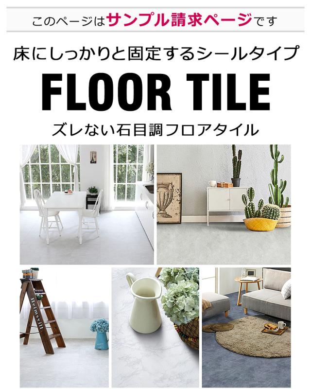 フロアタイル 置くだけ 大理石 フロアシート 賃貸 フロアタイル おしゃれ