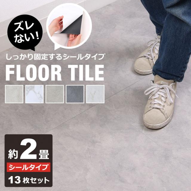 フロアタイル 置くだけ 大理石 フロアシート 賃貸 フロアタイル おしゃれ