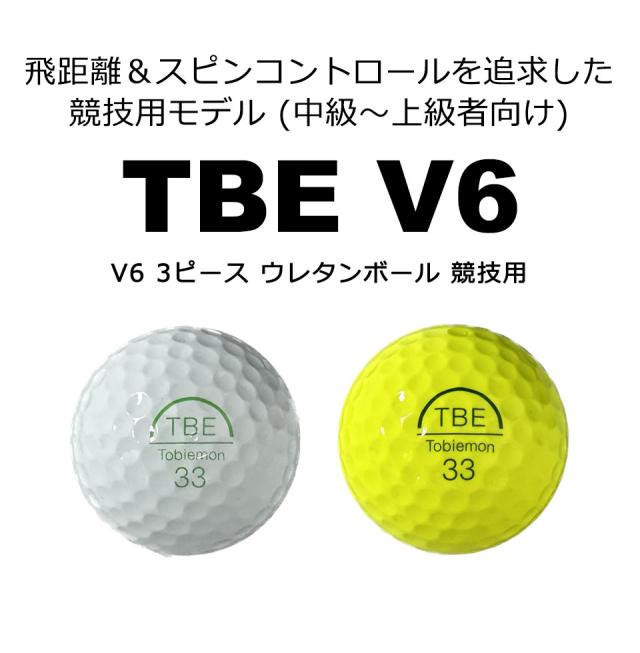 TBE V6 飛び衛門 ゴルフボール TOBIEMON 飛衛門 ゴルフボール R&A公認球 ツアー競技用