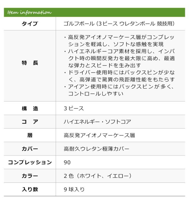 TBE V6 飛び衛門 ゴルフボール TOBIEMON 飛衛門 ゴルフボール R&A公認球 ツアー競技用