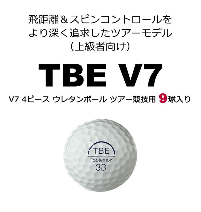 TBE V7 飛び衛門 ゴルフボール TOBIEMON 飛衛門 ゴルフボール R&A公認球 ツアー競技用