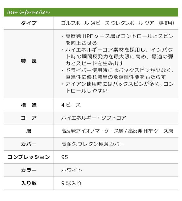 TBE V7 飛び衛門 ゴルフボール TOBIEMON 飛衛門 ゴルフボール R&A公認球 ツアー競技用