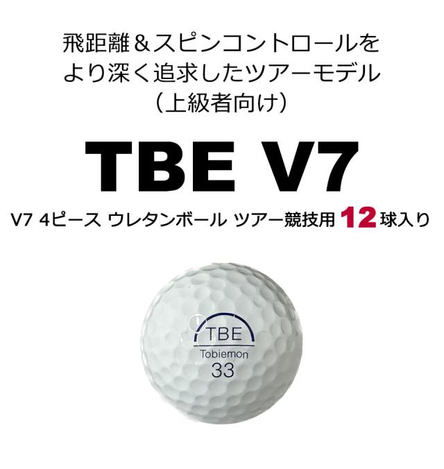 TBE V7 飛び衛門 ゴルフボール TOBIEMON 飛衛門 ゴルフボール R&A公認球 ツアー競技用