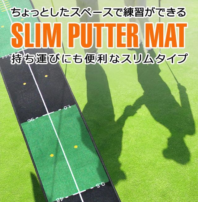 パターマット 練習用 パター練習器具 パター練習マット パッティング練習 パッティングマット ゴルフマット
