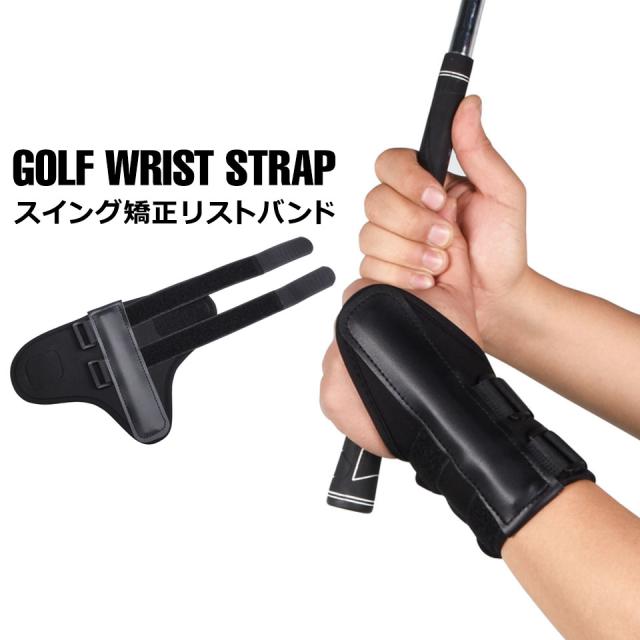 ゴルフ 練習 器具 スイング 矯正 スイング矯正 ゴルフ スイング トレーニング 練習 スイング練習器 スイングチェック ゴルフ練習用品