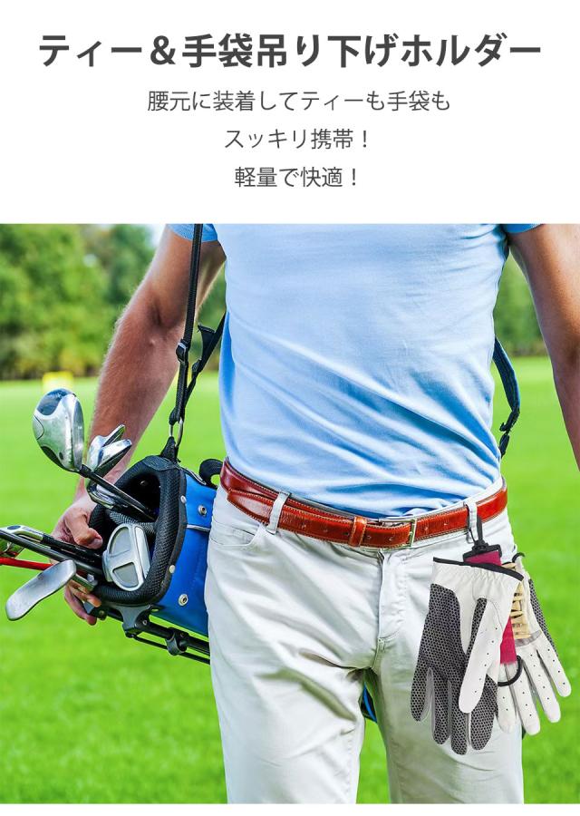 ゴルフ ティーホルダー ケース ティーケース 10本収納 ストラップ ラウンド用品 ゴルフ用品