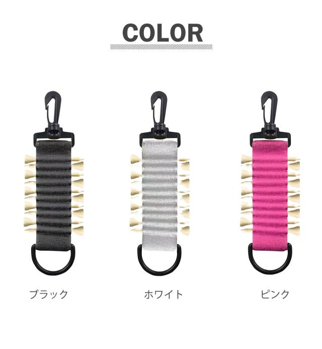 ゴルフ ティーホルダー ケース ティーケース 10本収納 ストラップ ラウンド用品 ゴルフ用品