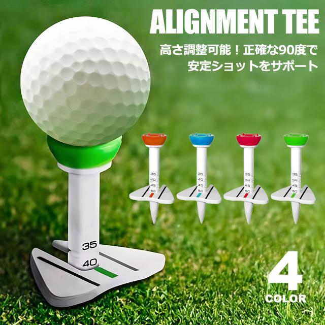 ゴルフティー アライメントティー ゴルフ ティー ロングティー ラウンド用品 ゴルフ用品