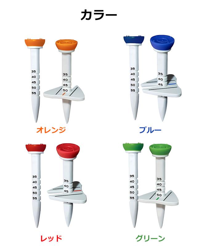 ゴルフティー アライメントティー ゴルフ ティー ロングティー ラウンド用品 ゴルフ用品