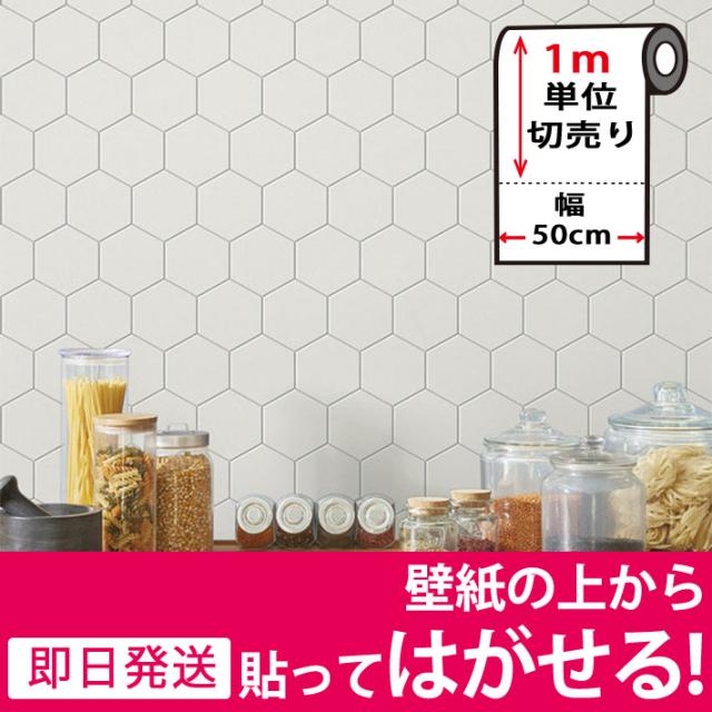 キッチン 壁紙 タイル のり付き タイル柄 壁紙 シール はがせる壁紙 リメイクシート 北欧 クロス 補修 防水