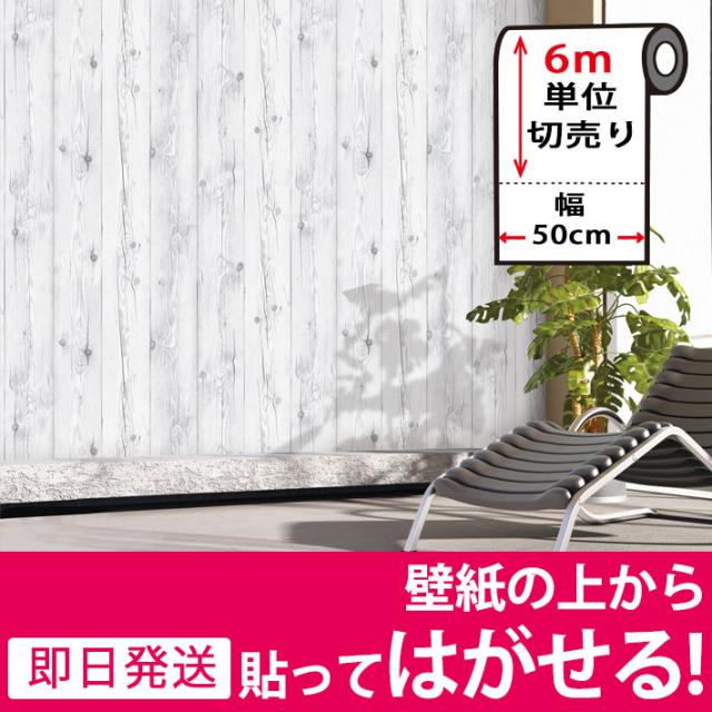 壁紙 木目 木目壁紙 壁紙 シール はがせる壁紙 リメイクシート のり付き 北欧 クロス 補修 防水