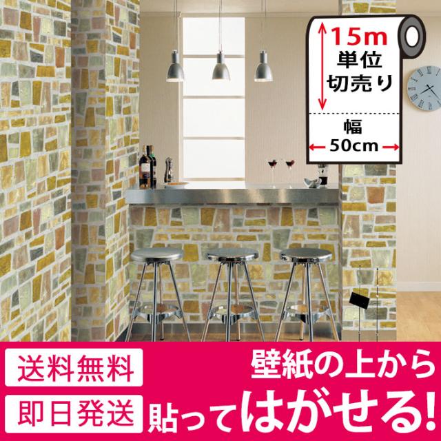 壁紙 レンガ 壁紙 シール はがせる壁紙 リメイクシート のり付き 北欧 クロス 補修 防水