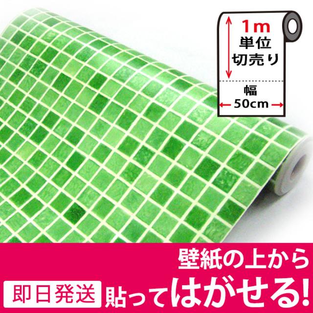 キッチン 壁紙 タイル のり付き タイル柄 壁紙 シール はがせる壁紙 リメイクシート 北欧 クロス 補修 防水