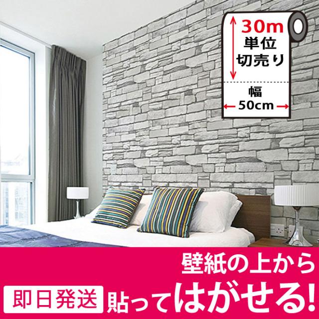 壁紙 レンガ 壁紙 シール はがせる壁紙 リメイクシート のり付き 北欧 クロス 補修 防水