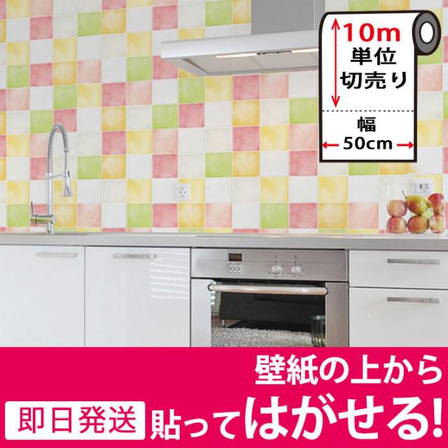 キッチン 壁紙 タイル のり付き タイル柄 壁紙 シール はがせる壁紙 リメイクシート 北欧 クロス 補修 防水