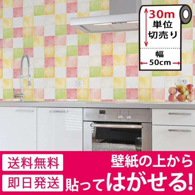 キッチン 壁紙 タイル のり付き タイル柄 壁紙 シール はがせる壁紙 リメイクシート 北欧 クロス 補修 防水