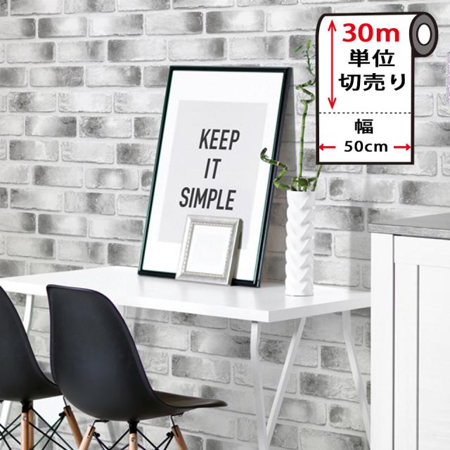 壁紙 レンガ 壁紙 シール はがせる壁紙 リメイクシート のり付き 北欧 クロス 補修 防水