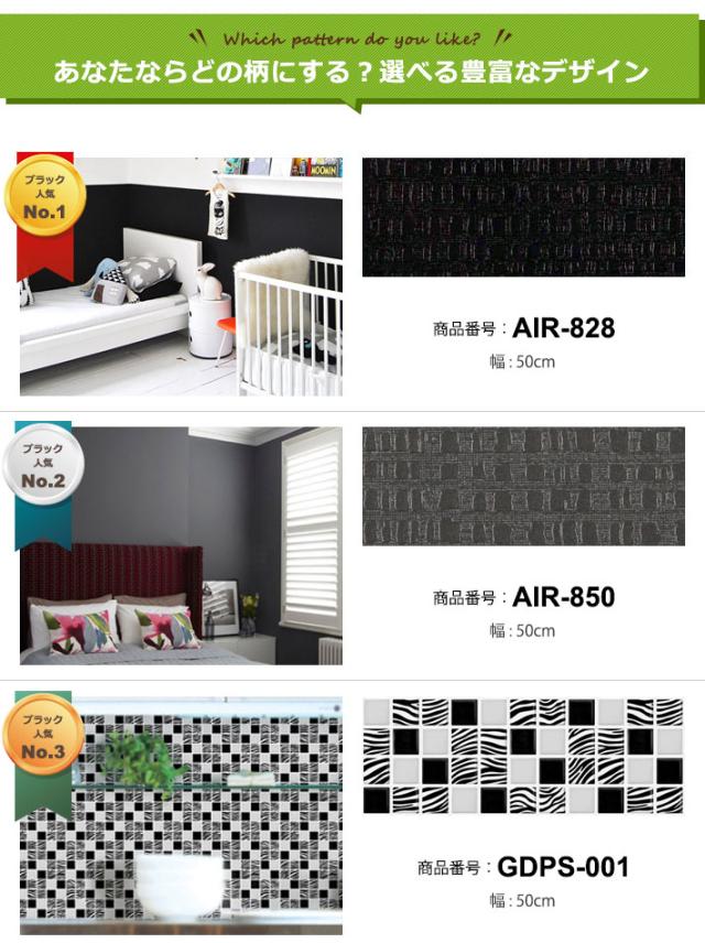 壁紙 シール はがせる壁紙 リメイクシート のり付き 北欧 クロス 補修 防水