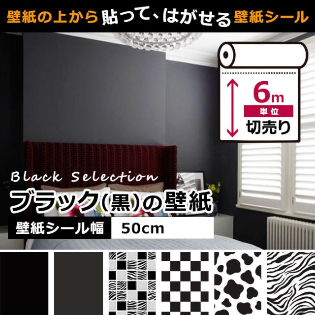 壁紙 シール はがせる壁紙 リメイクシート のり付き 北欧 クロス 補修 防水