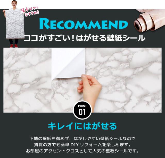 リメイクシート 大理石 壁紙 シール はがせる壁紙 のり付き 北欧 クロス 補修 防水