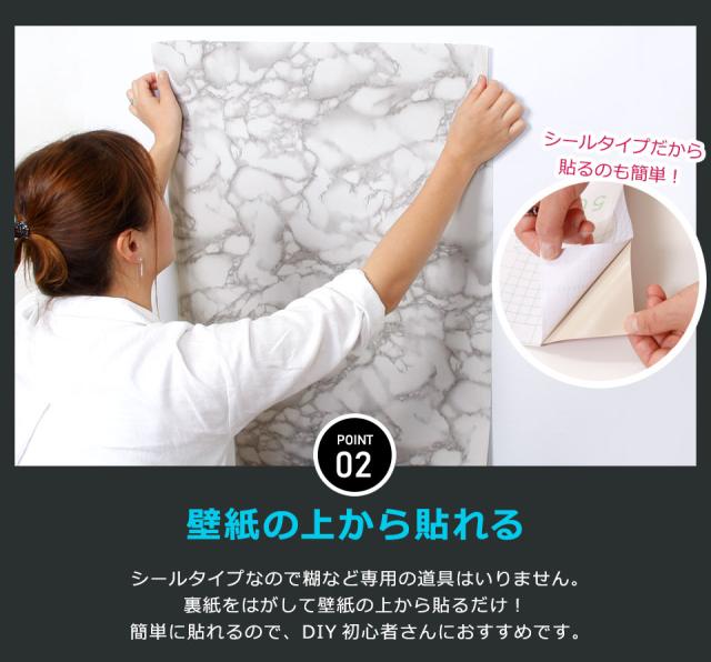 リメイクシート 大理石 壁紙 シール はがせる壁紙 のり付き 北欧 クロス 補修 防水
