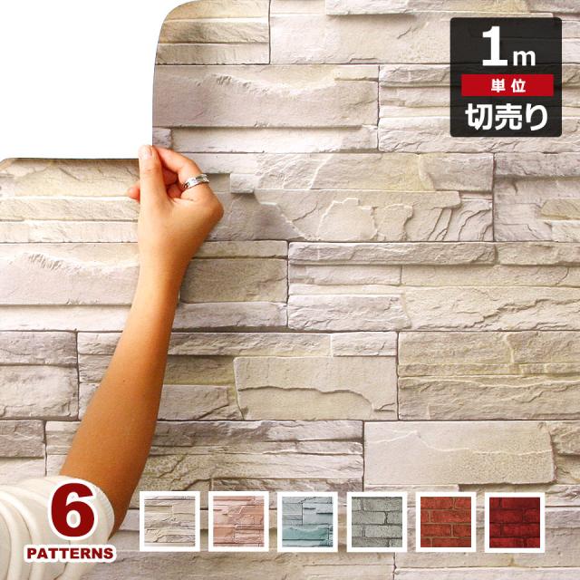 壁紙 レンガ 壁紙 シール はがせる壁紙 リメイクシート のり付き 北欧 クロス 補修 防水
