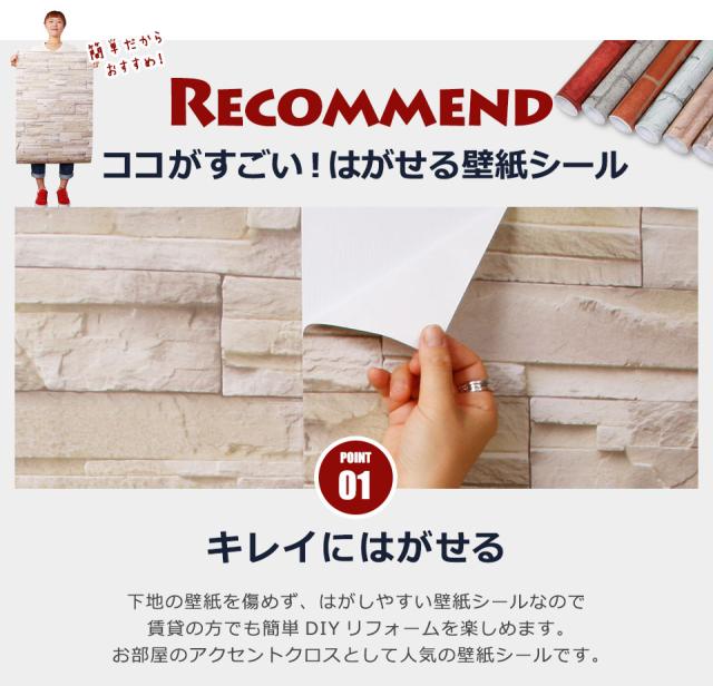 壁紙 レンガ 壁紙 シール はがせる壁紙 リメイクシート のり付き 北欧 クロス 補修 防水
