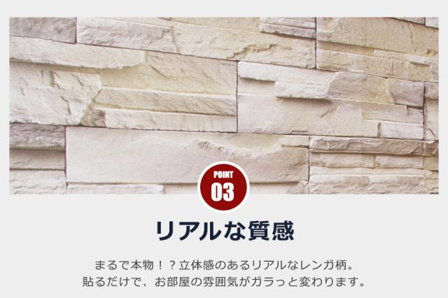 壁紙 レンガ 壁紙 シール はがせる壁紙 リメイクシート のり付き 北欧 クロス 補修 防水