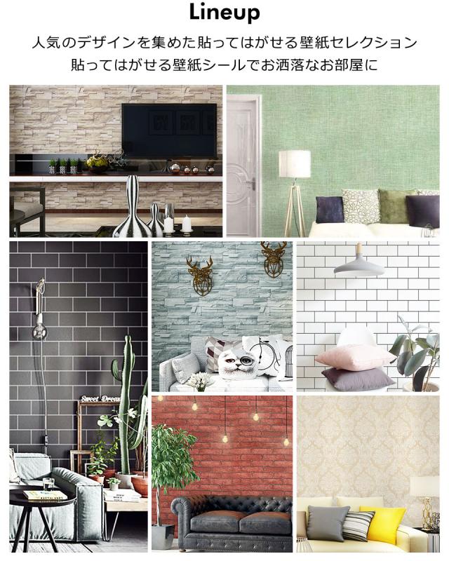 壁紙 レンガ 壁紙 シール はがせる壁紙 リメイクシート のり付き 北欧 クロス 補修 防水