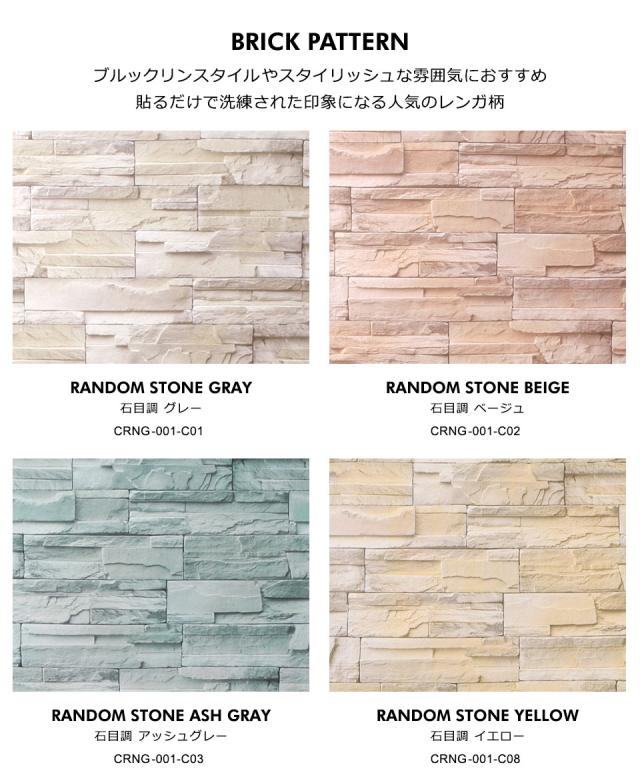 壁紙 レンガ 壁紙 シール はがせる壁紙 リメイクシート のり付き 北欧 クロス 補修 防水