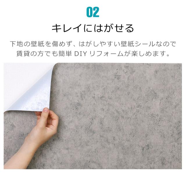 壁紙 コンクリート 壁紙シール はがせる壁紙 リメイクシート のり付き 北欧 クロス 補修 防水