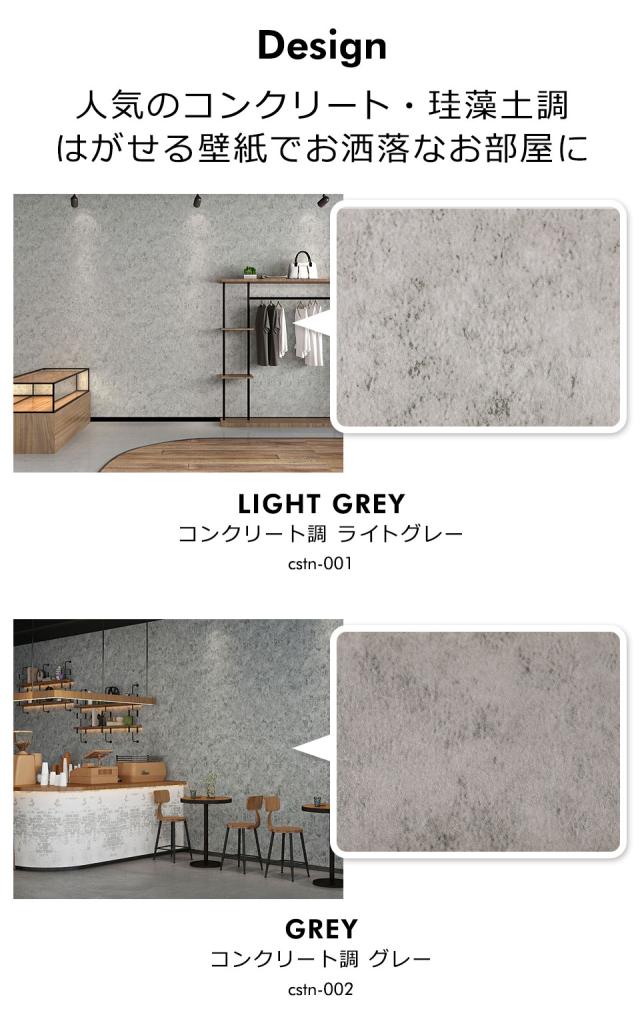壁紙 コンクリート 壁紙シール はがせる壁紙 リメイクシート のり付き 北欧 クロス 補修 防水