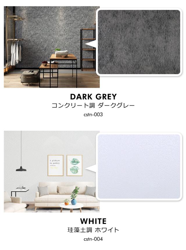 壁紙 コンクリート 壁紙シール はがせる壁紙 リメイクシート のり付き 北欧 クロス 補修 防水