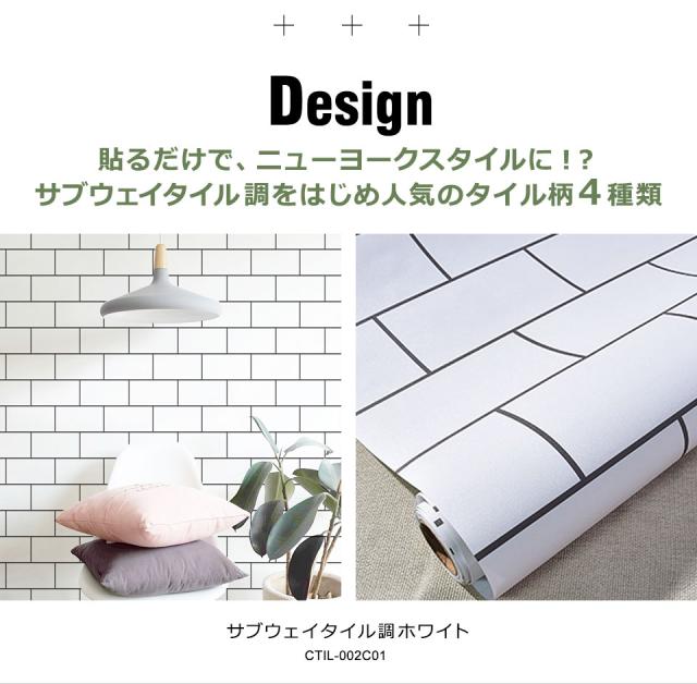 キッチン 壁紙 タイル のり付き タイル柄 壁紙 シール はがせる壁紙 リメイクシート 北欧 クロス 補修 防水