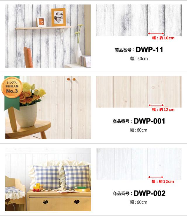壁紙 木目 木目壁紙 壁紙 シール はがせる壁紙 リメイクシート のり付き 北欧 クロス 補修 防水