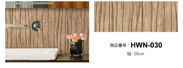 壁紙 木目 木目壁紙 壁紙 シール はがせる壁紙 リメイクシート のり付き 北欧 クロス 補修 防水