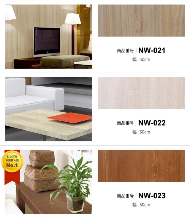 壁紙 木目 木目壁紙 壁紙 シール はがせる壁紙 リメイクシート のり付き 北欧 クロス 補修 防水