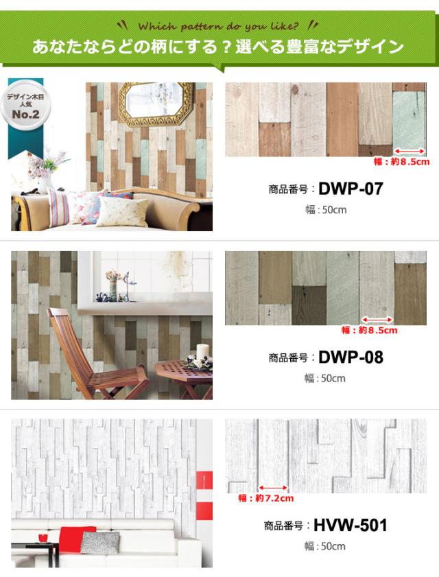 壁紙 木目 木目壁紙 壁紙 シール はがせる壁紙 リメイクシート のり付き 北欧 クロス 補修 防水