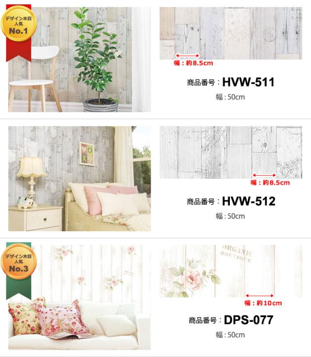 壁紙 木目 木目壁紙 壁紙 シール はがせる壁紙 リメイクシート のり付き 北欧 クロス 補修 防水