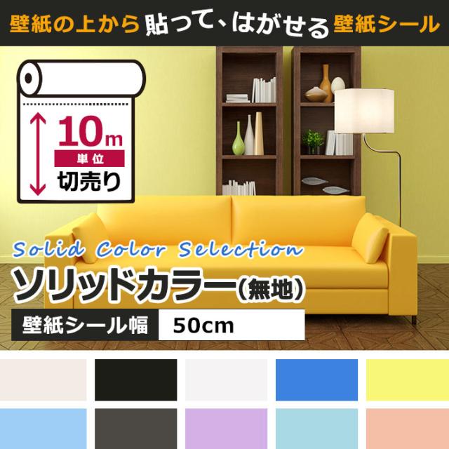 壁紙 シール 壁紙シール はがせる壁紙 リメイクシート のり付き 北欧 クロス 補修 防水