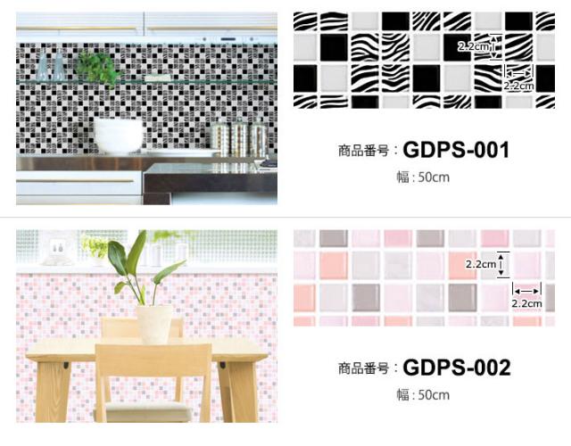 キッチン 壁紙 タイル のり付き タイル柄 壁紙 シール はがせる壁紙 リメイクシート 北欧 クロス 補修 防水