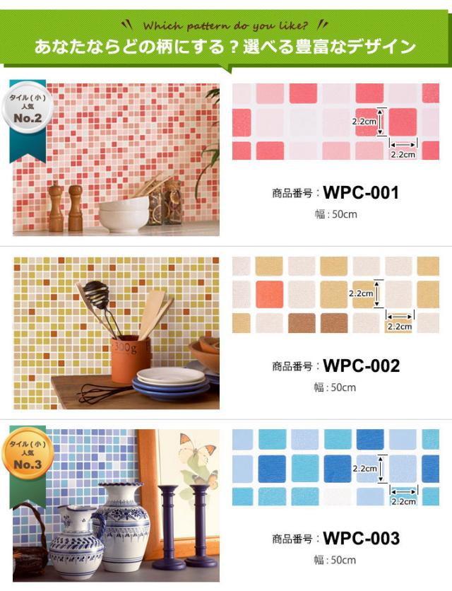 キッチン 壁紙 タイル のり付き タイル柄 壁紙 シール はがせる壁紙 リメイクシート 北欧 クロス 補修 防水