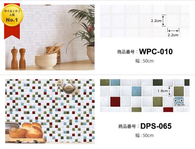 キッチン 壁紙 タイル のり付き タイル柄 壁紙 シール はがせる壁紙 リメイクシート 北欧 クロス 補修 防水