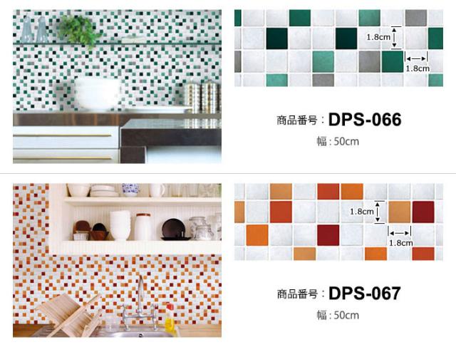 キッチン 壁紙 タイル のり付き タイル柄 壁紙 シール はがせる壁紙 リメイクシート 北欧 クロス 補修 防水