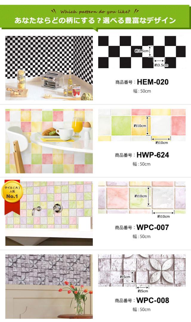 キッチン 壁紙 タイル のり付き タイル柄 壁紙 シール はがせる壁紙 リメイクシート 北欧 クロス 補修 防水