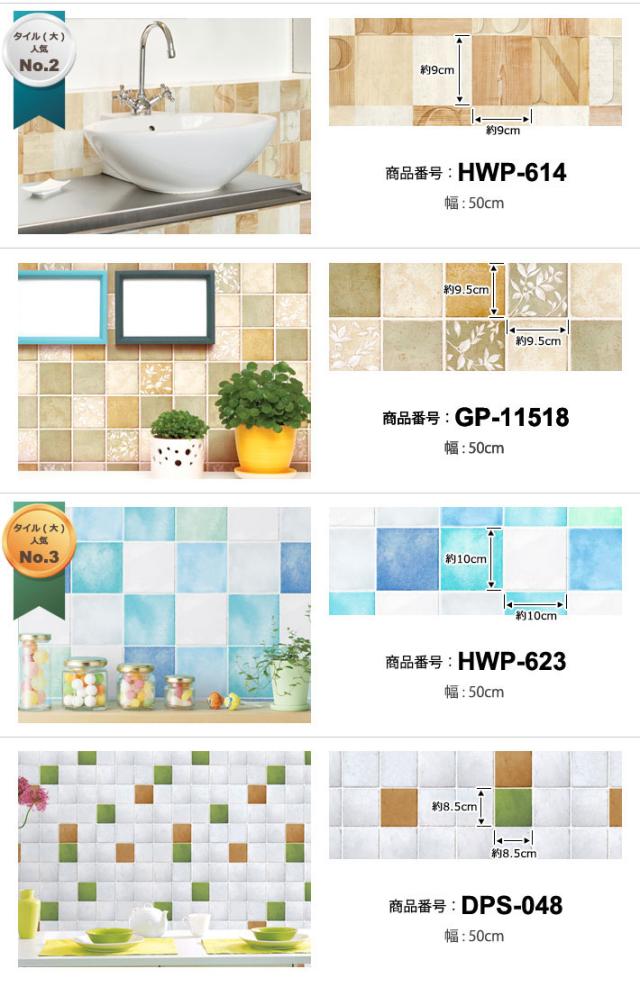 キッチン 壁紙 タイル のり付き タイル柄 壁紙 シール はがせる壁紙 リメイクシート 北欧 クロス 補修 防水