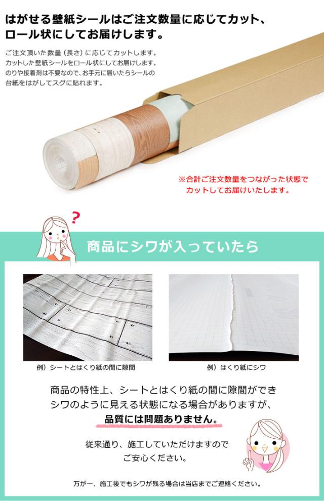 壁紙 木目 木目壁紙 壁紙 シール はがせる壁紙 リメイクシート のり付き 北欧 クロス 補修 防水